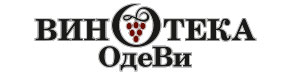 Винотека ОдеВи